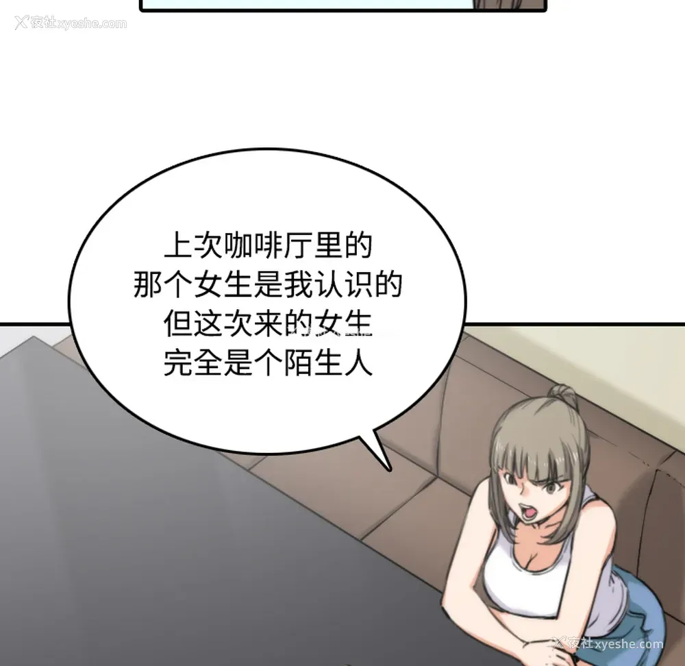 14P - 色花穴