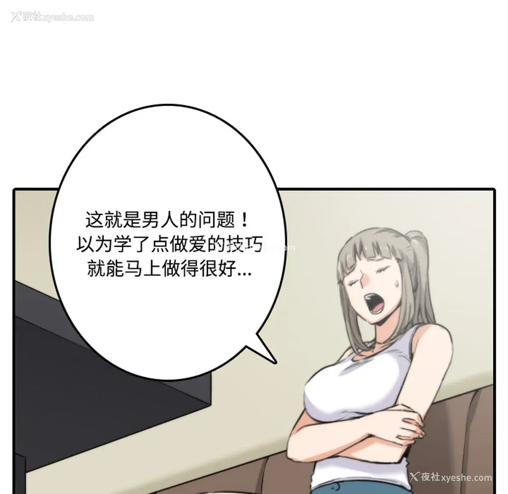 18P - 色花穴