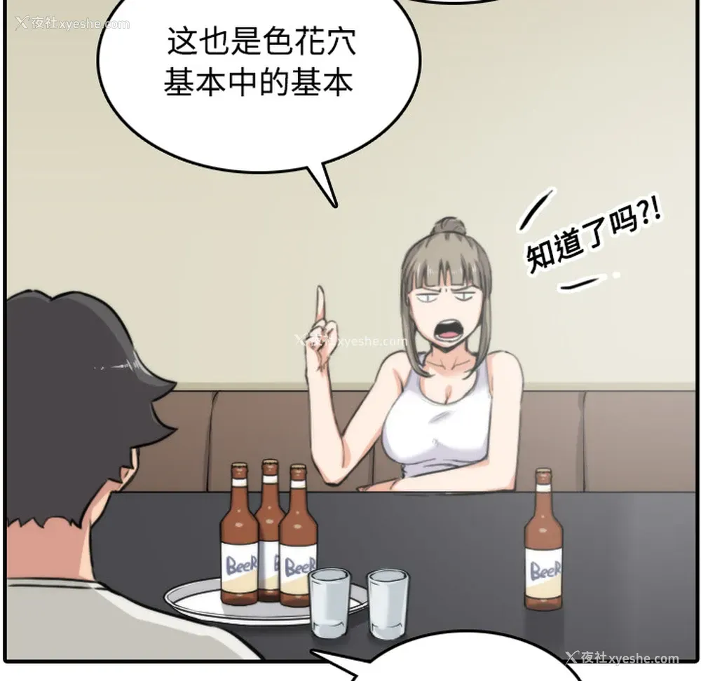 20P - 色花穴