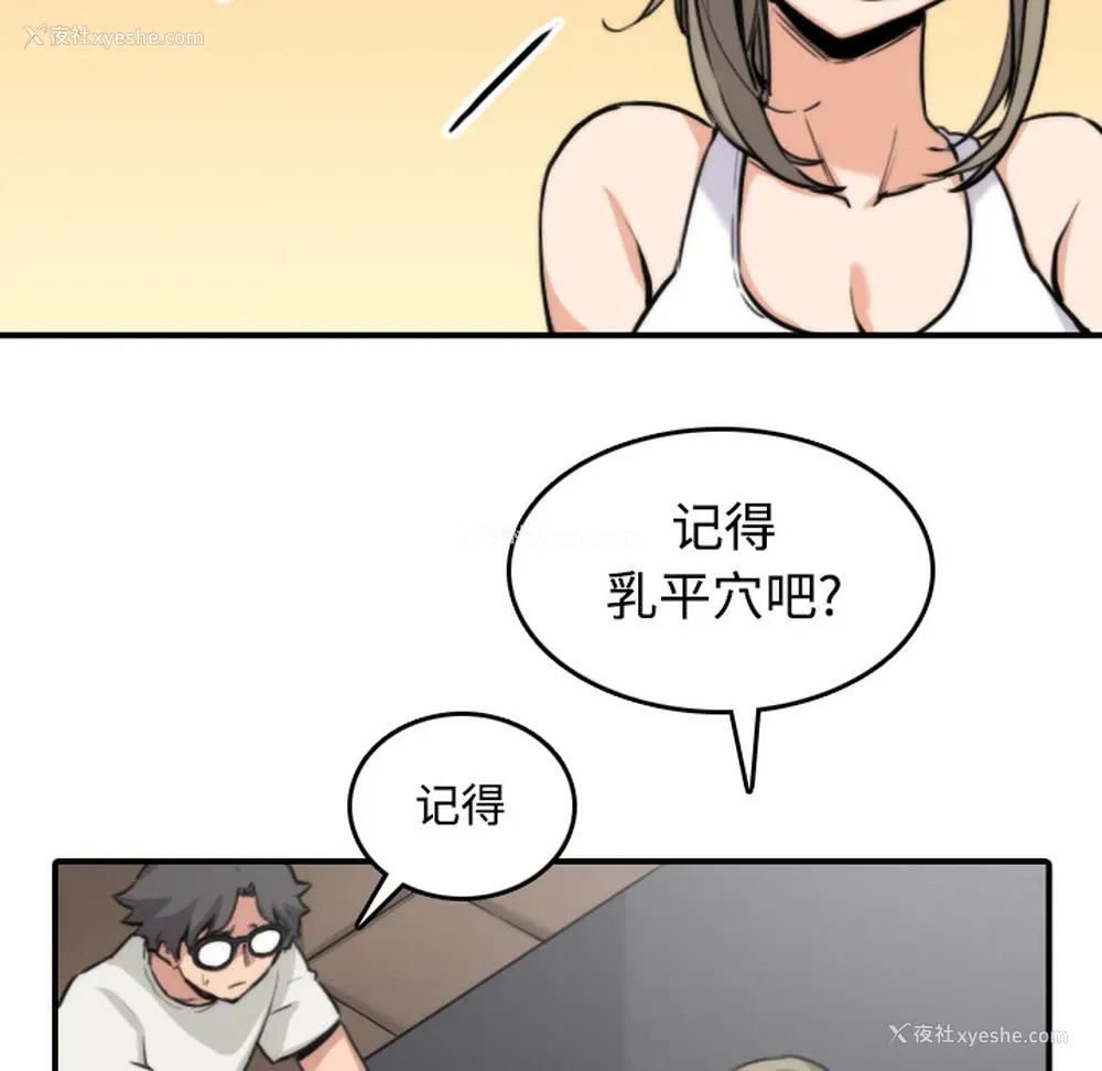 22P - 色花穴