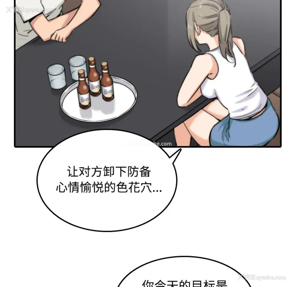 23P - 色花穴