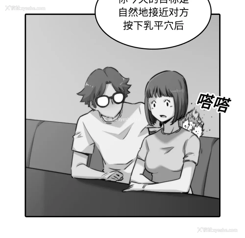 24P - 色花穴