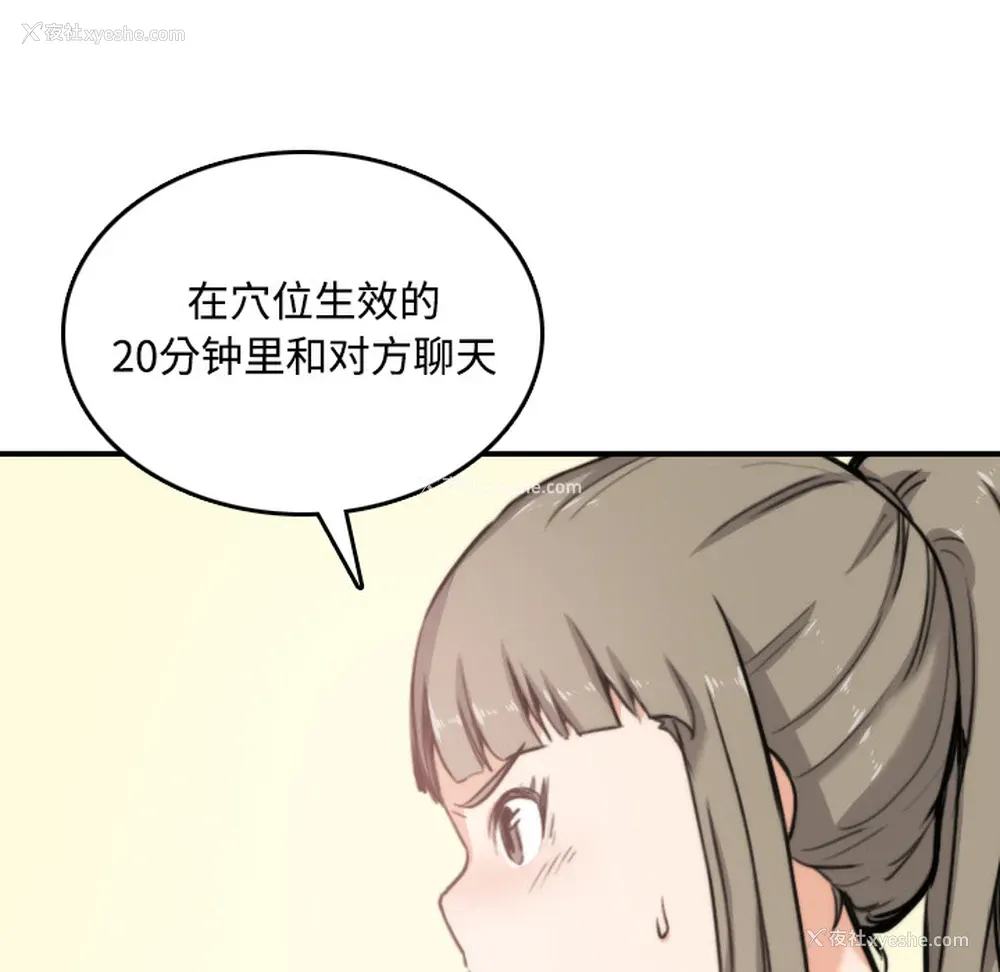 25P - 色花穴