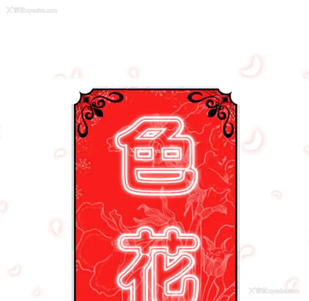 33P - 色花穴