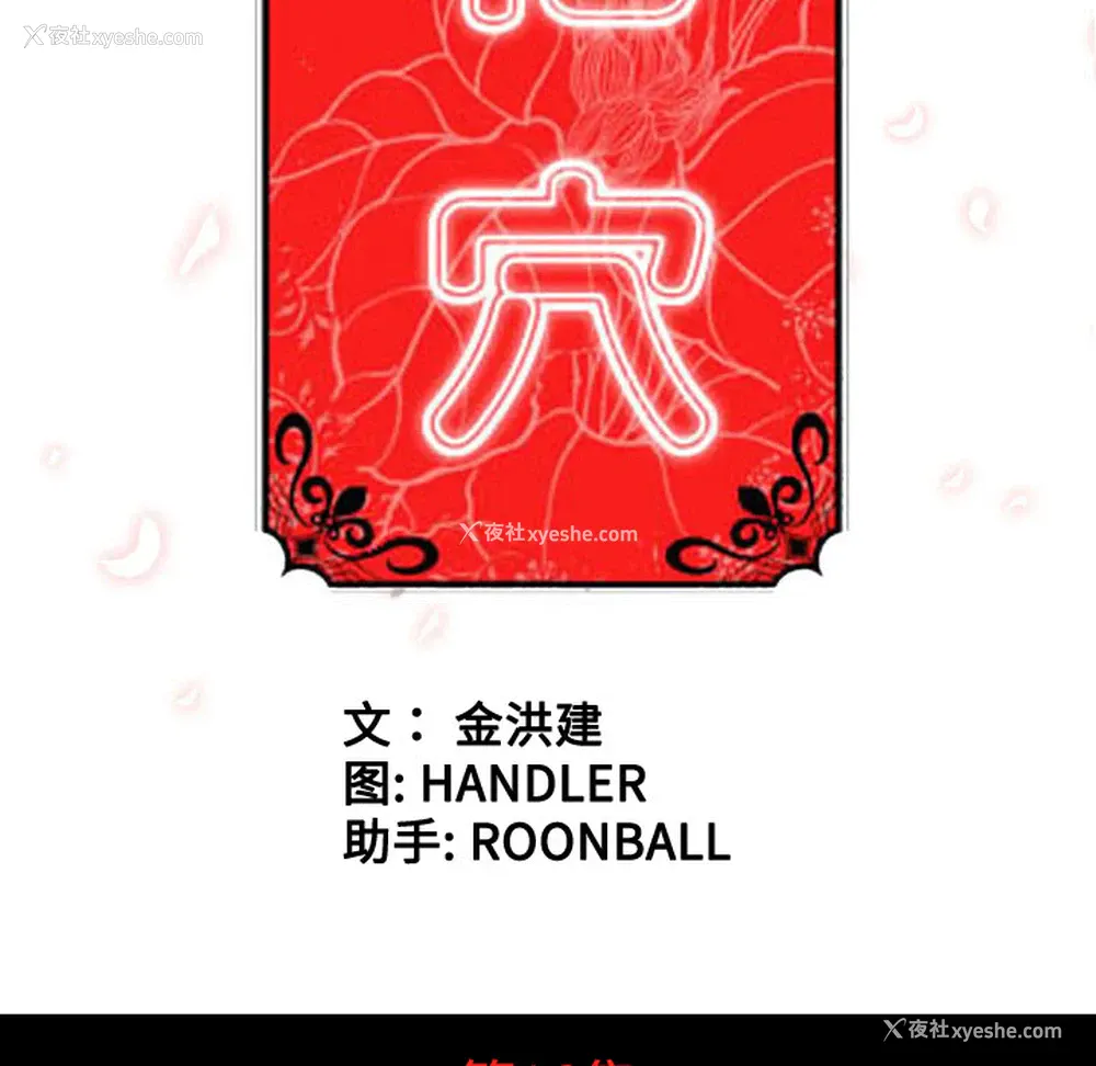 34P - 色花穴