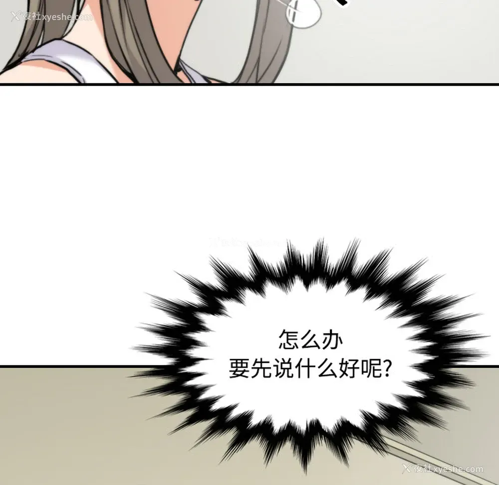 58P - 色花穴