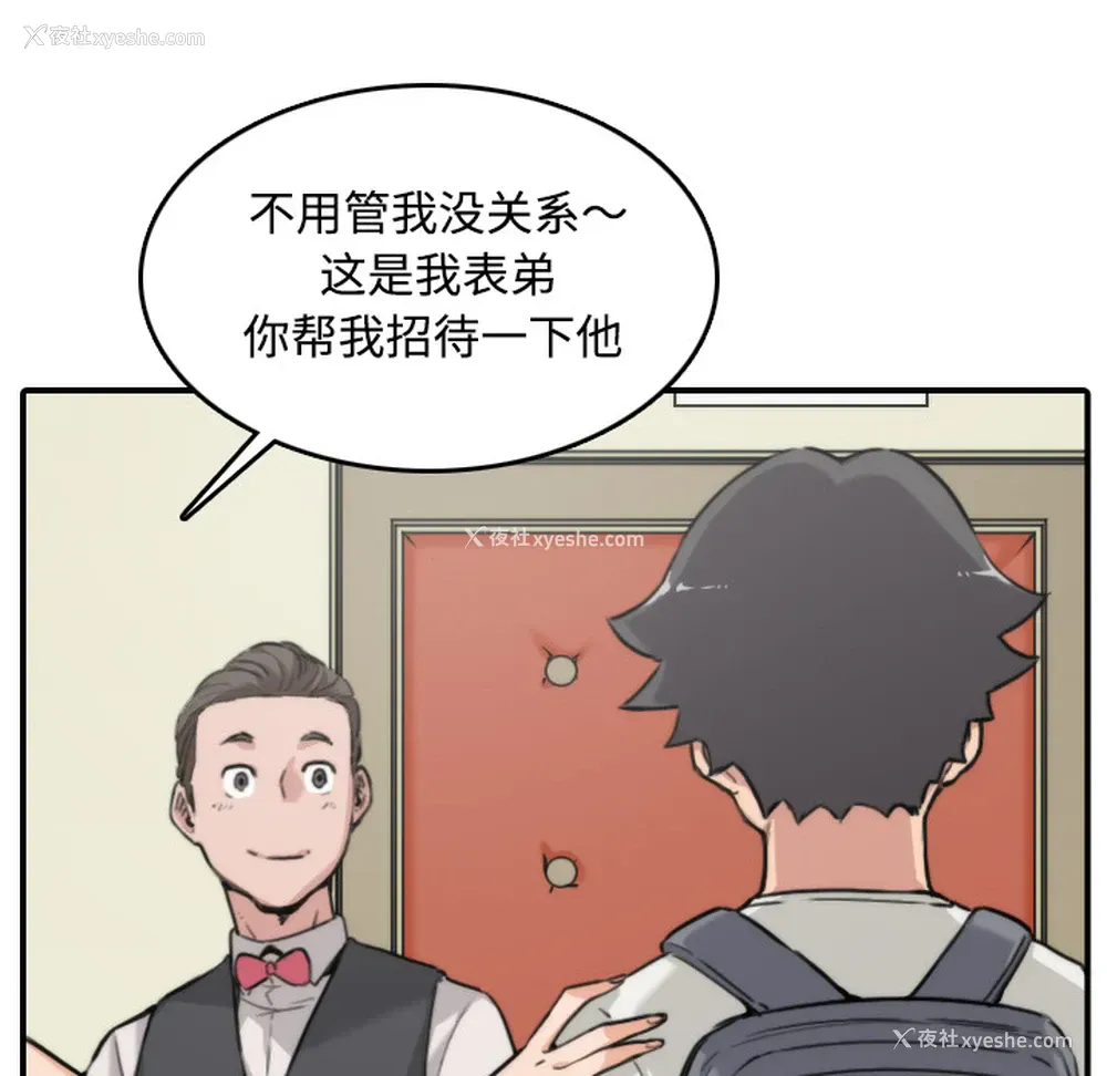 6P - 色花穴