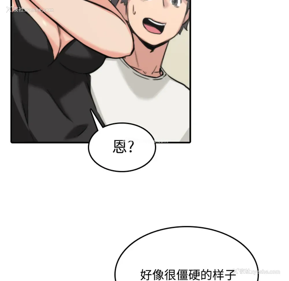 64P - 色花穴