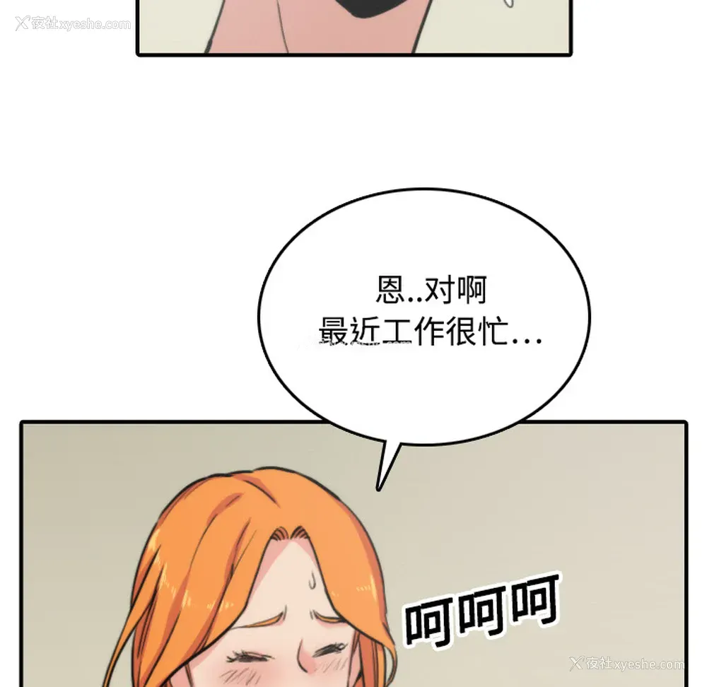 66P - 色花穴