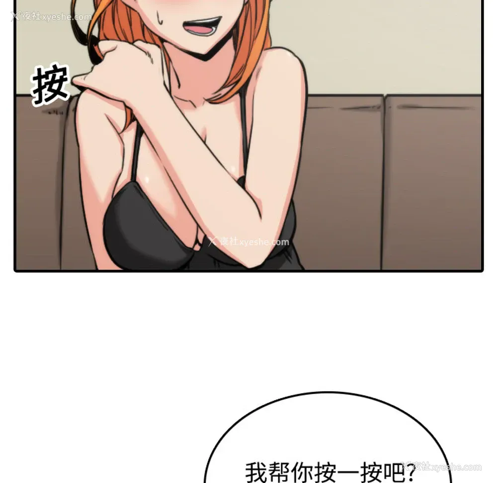 67P - 色花穴