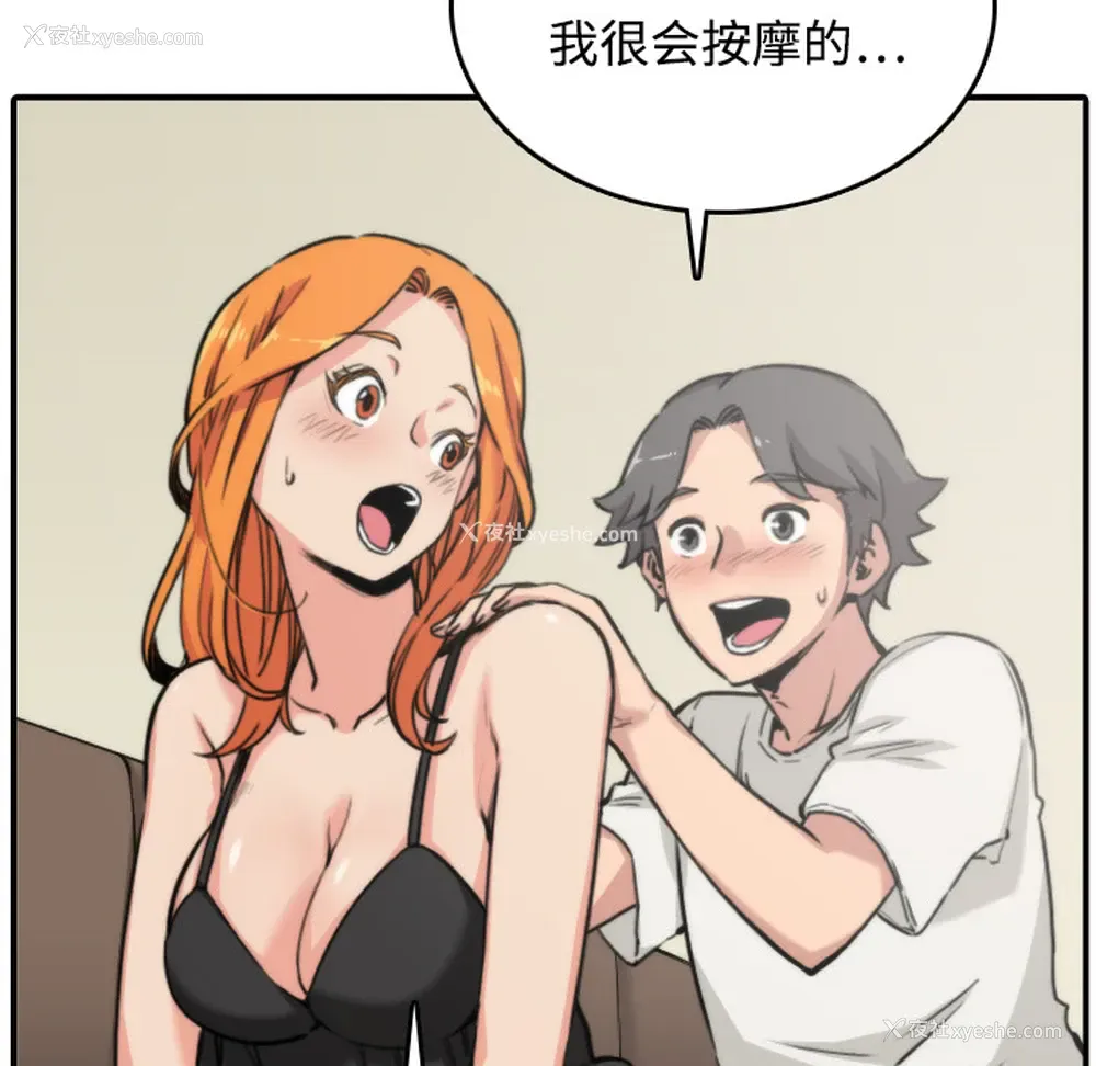 68P - 色花穴