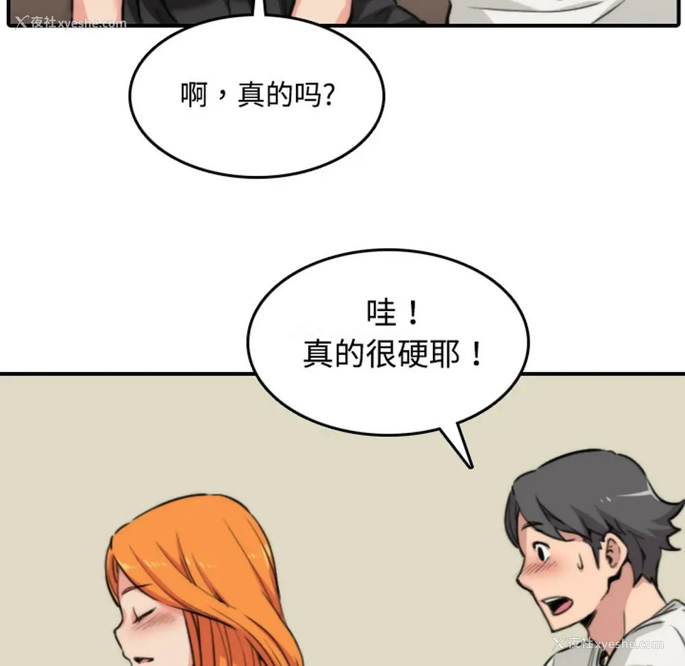 69P - 色花穴