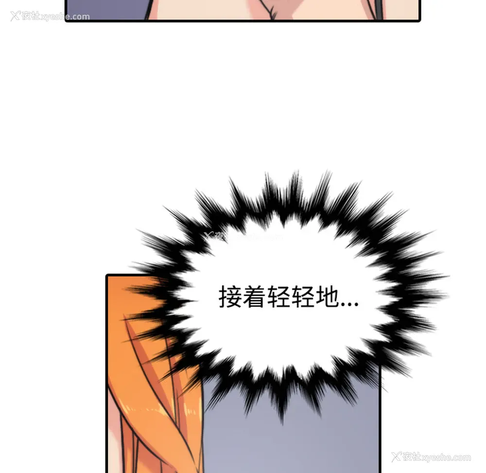 74P - 色花穴