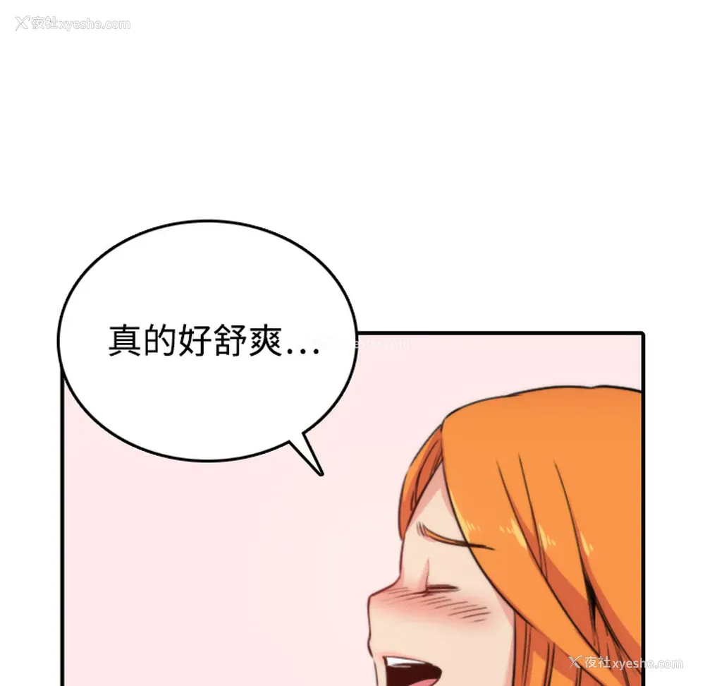 77P - 色花穴