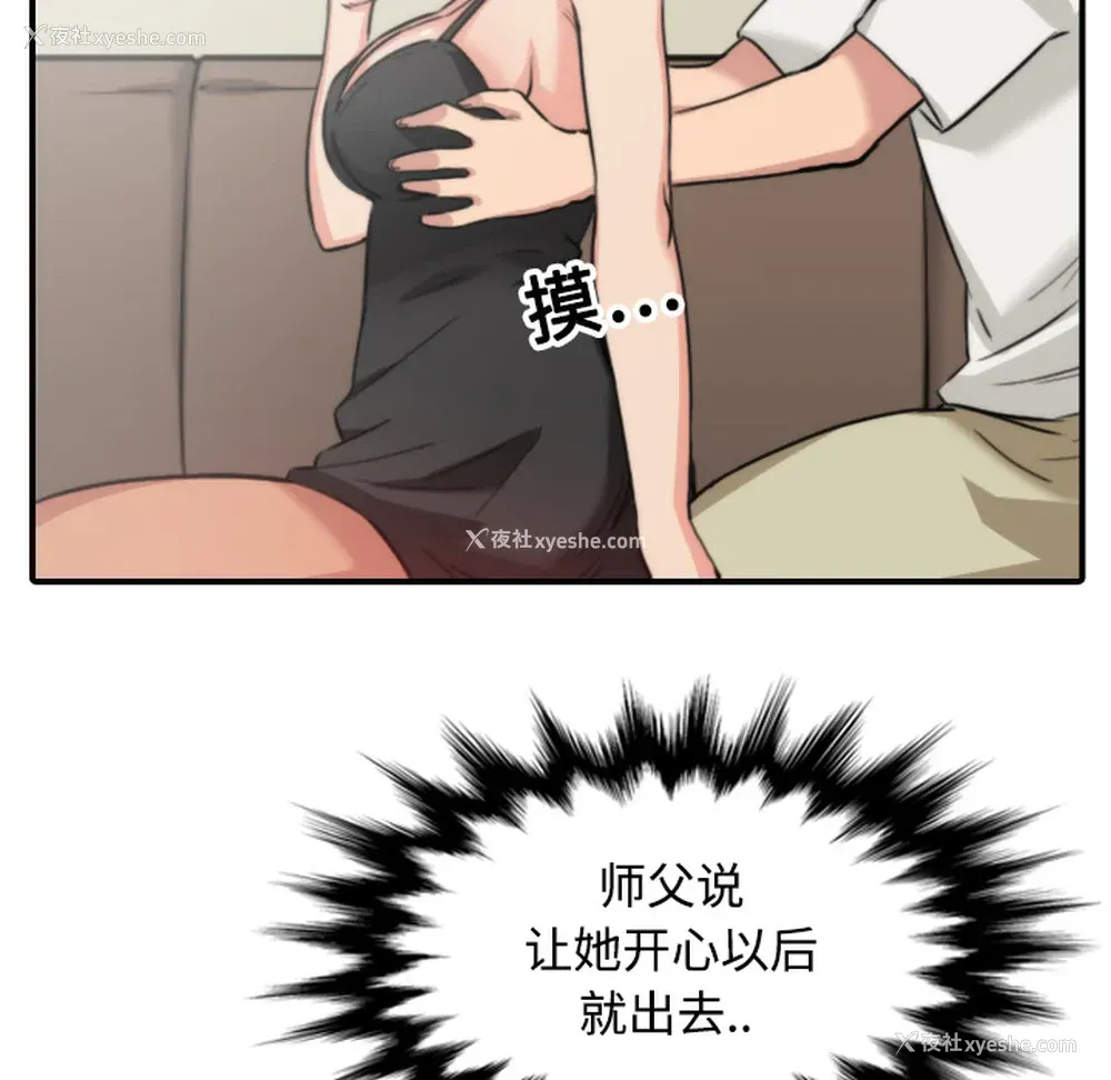 82P - 色花穴