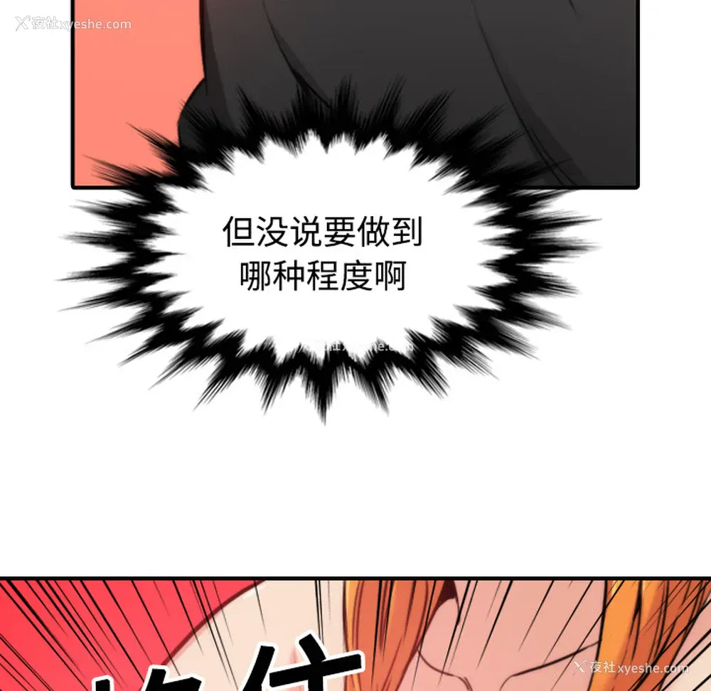 84P - 色花穴