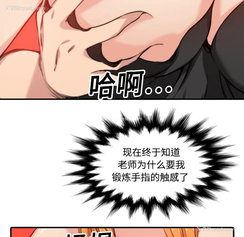 91P - 色花穴