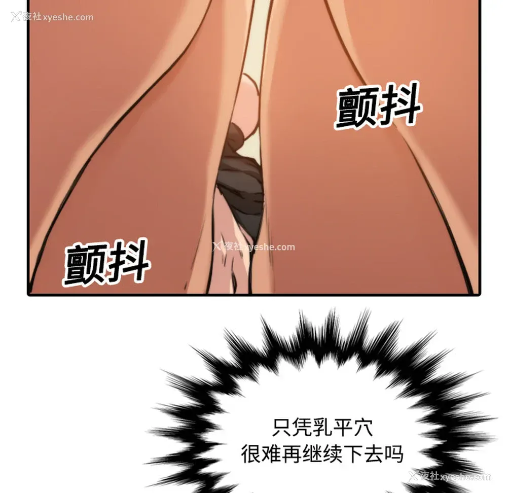 99P - 色花穴
