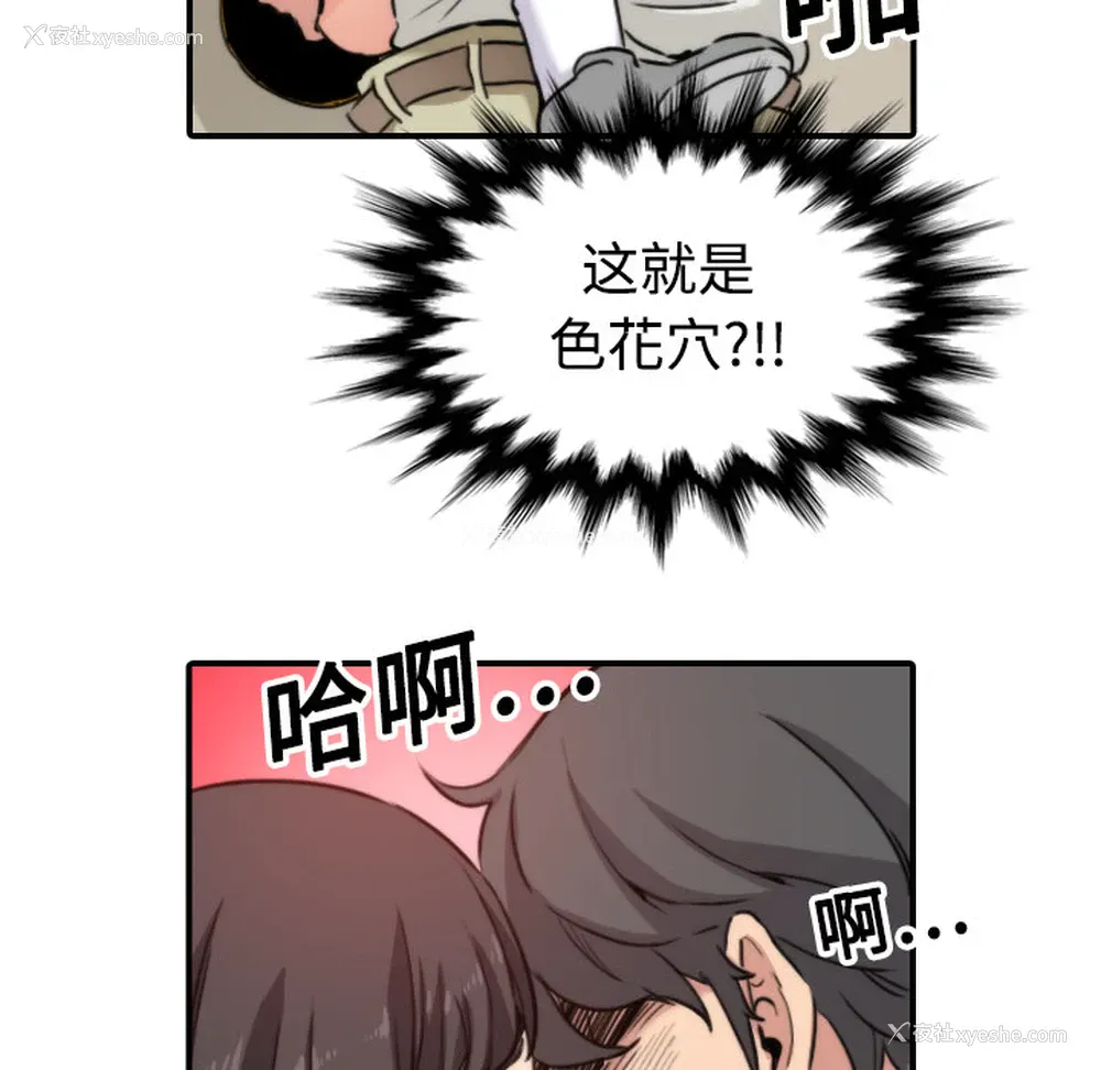 100P - 色花穴