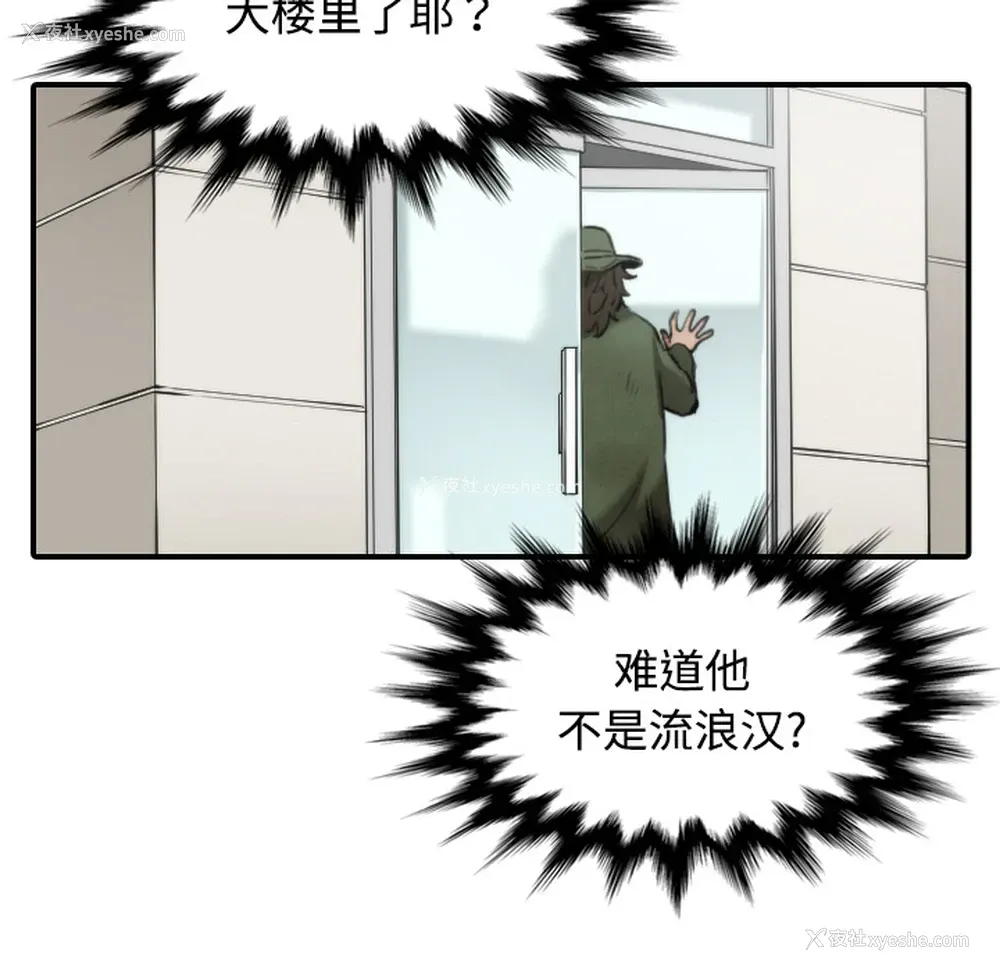 109P - 色花穴
