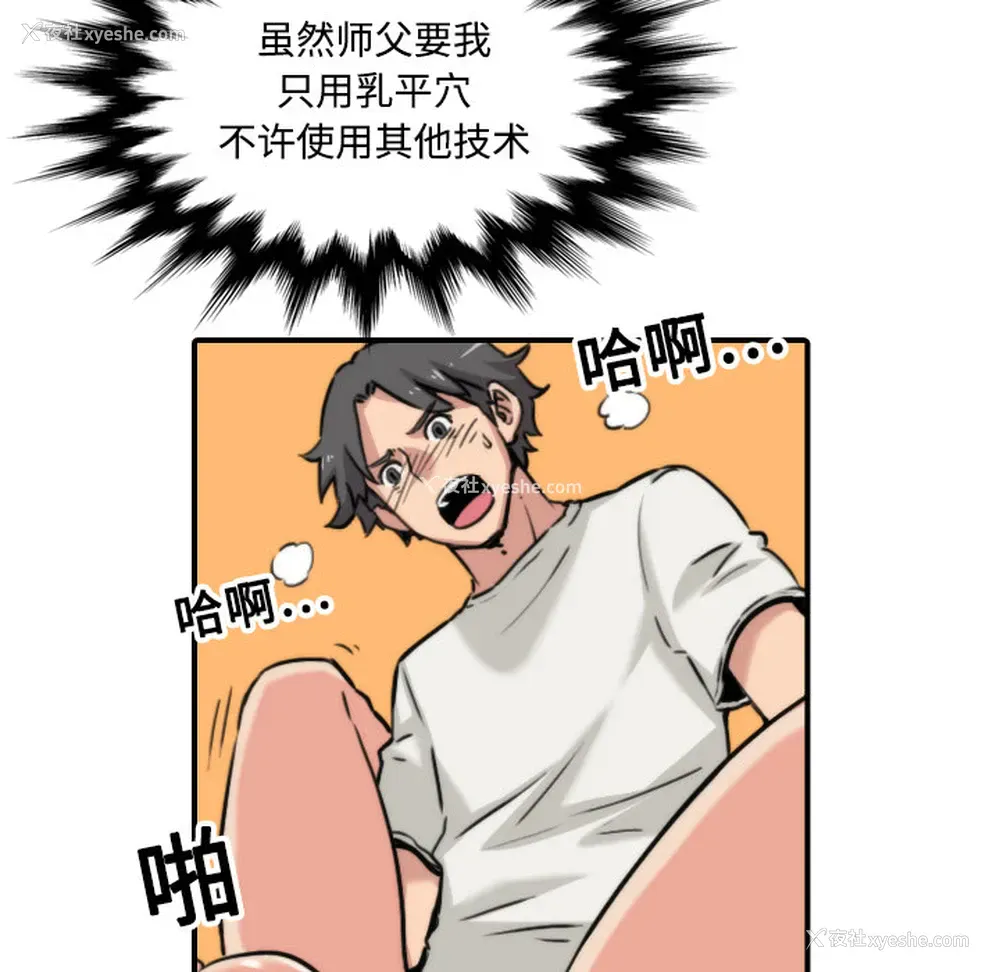 10P - 色花穴