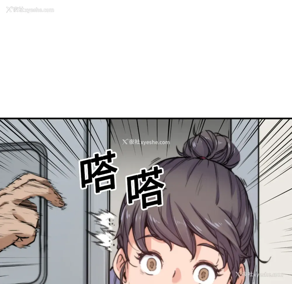 112P - 色花穴