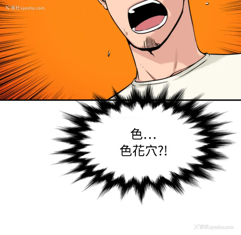 118P - 色花穴