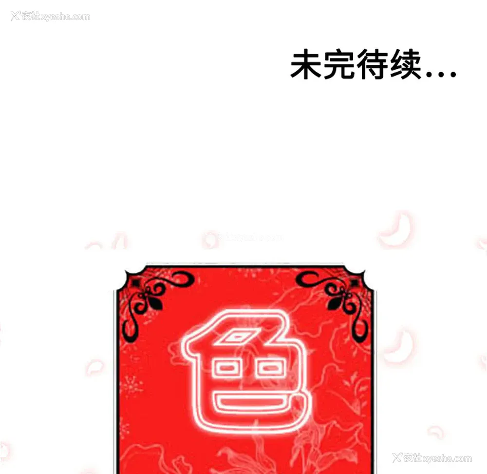 119P - 色花穴
