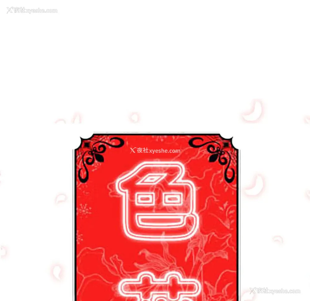 30P - 色花穴
