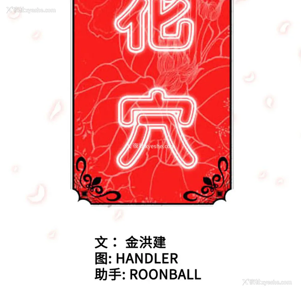 31P - 色花穴
