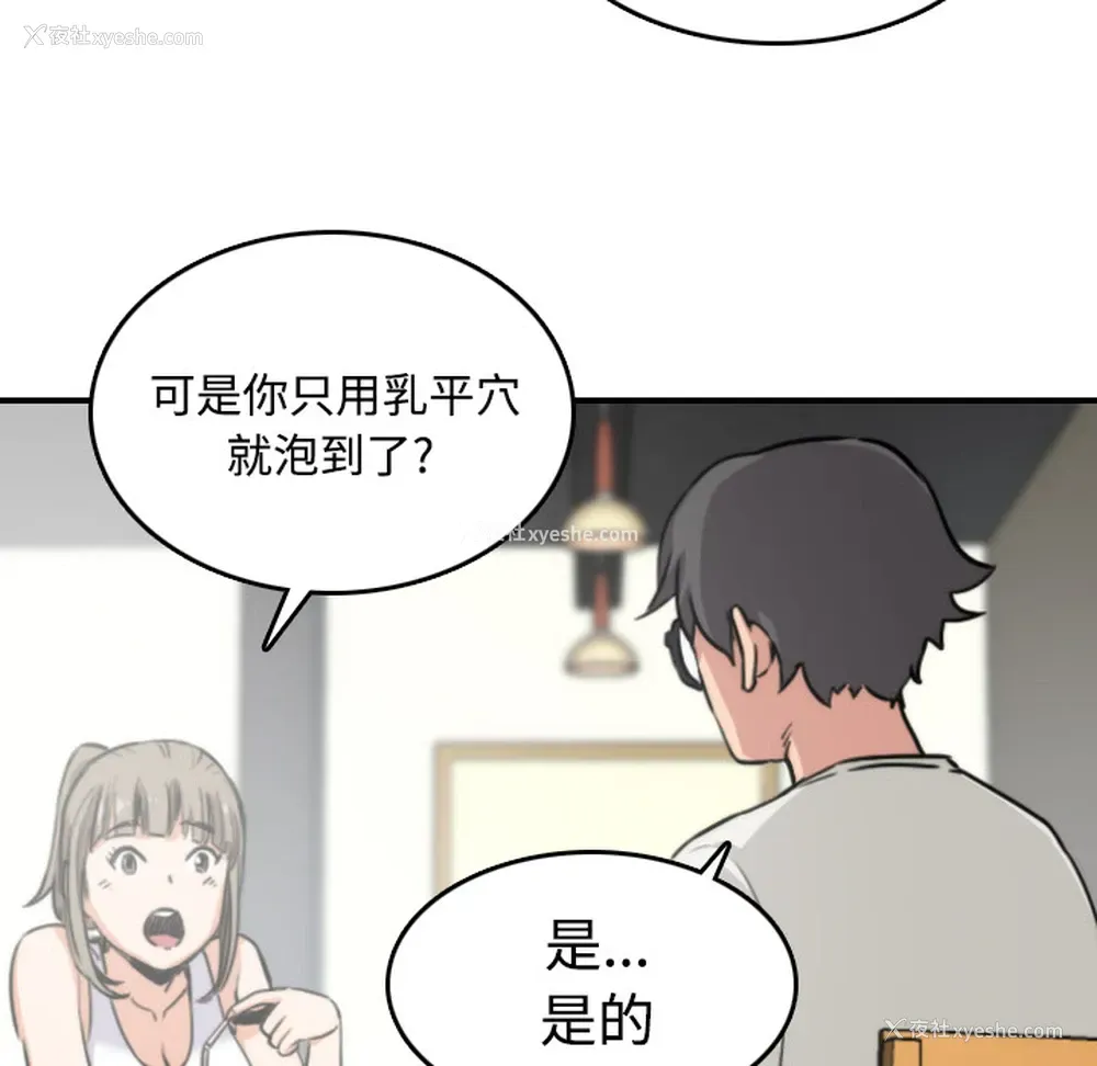 36P - 色花穴