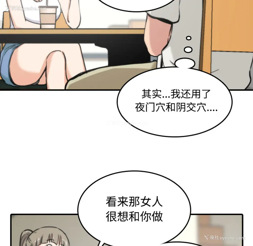 37P - 色花穴