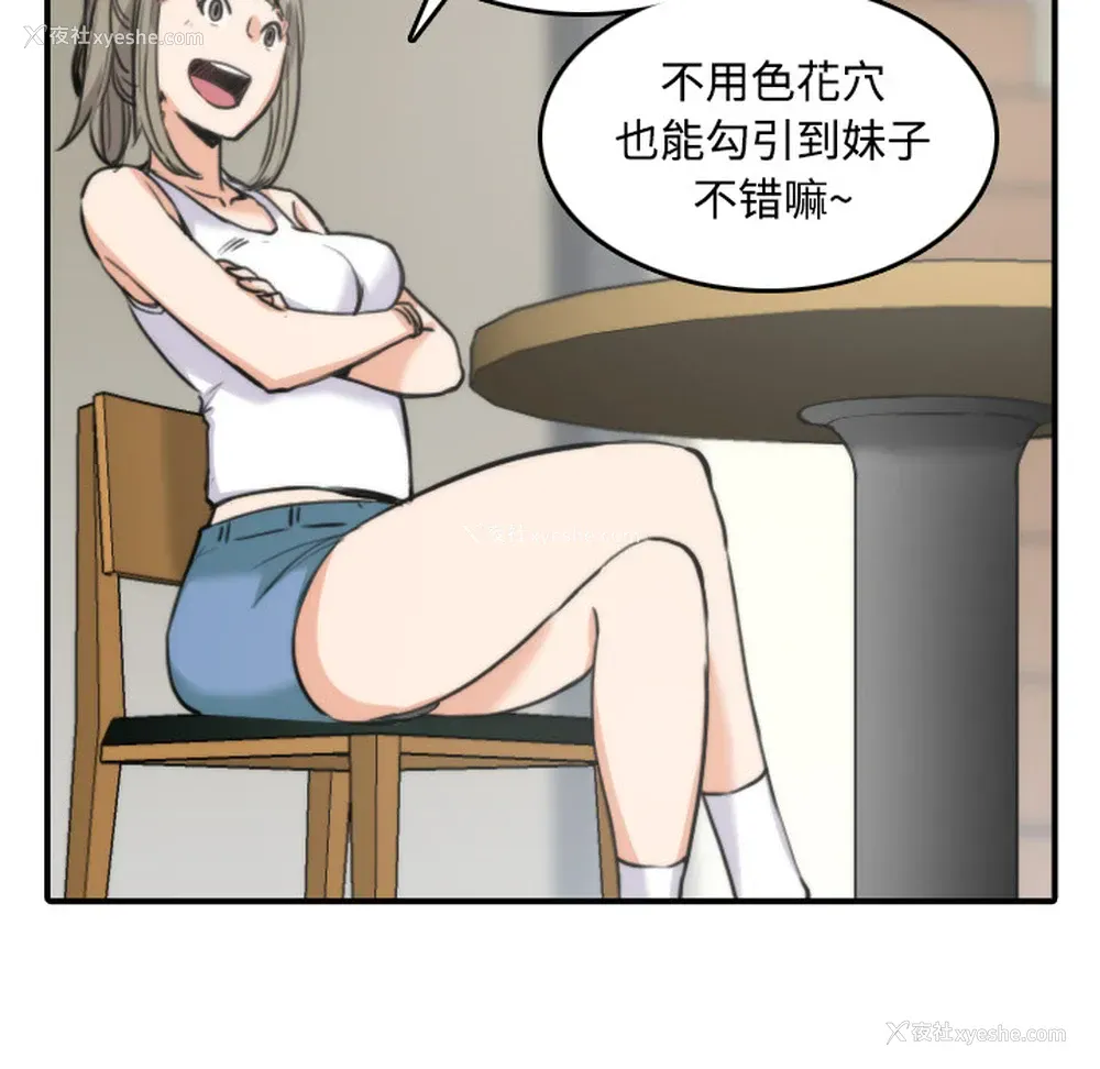 38P - 色花穴