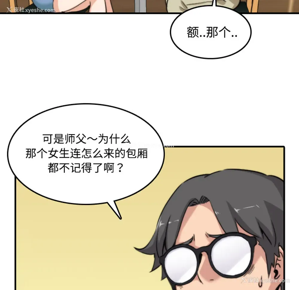 40P - 色花穴