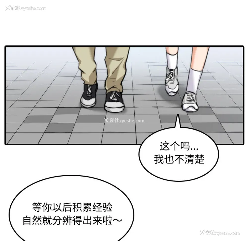 45P - 色花穴