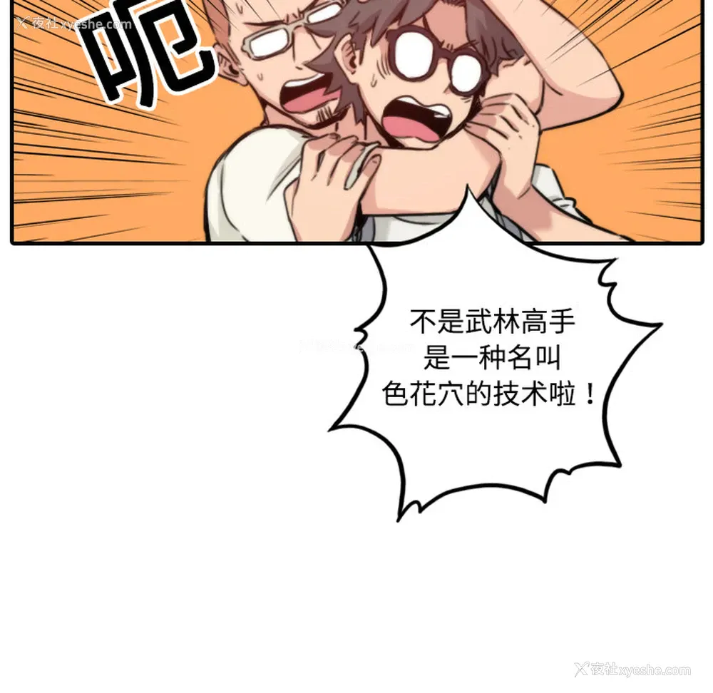 64P - 色花穴