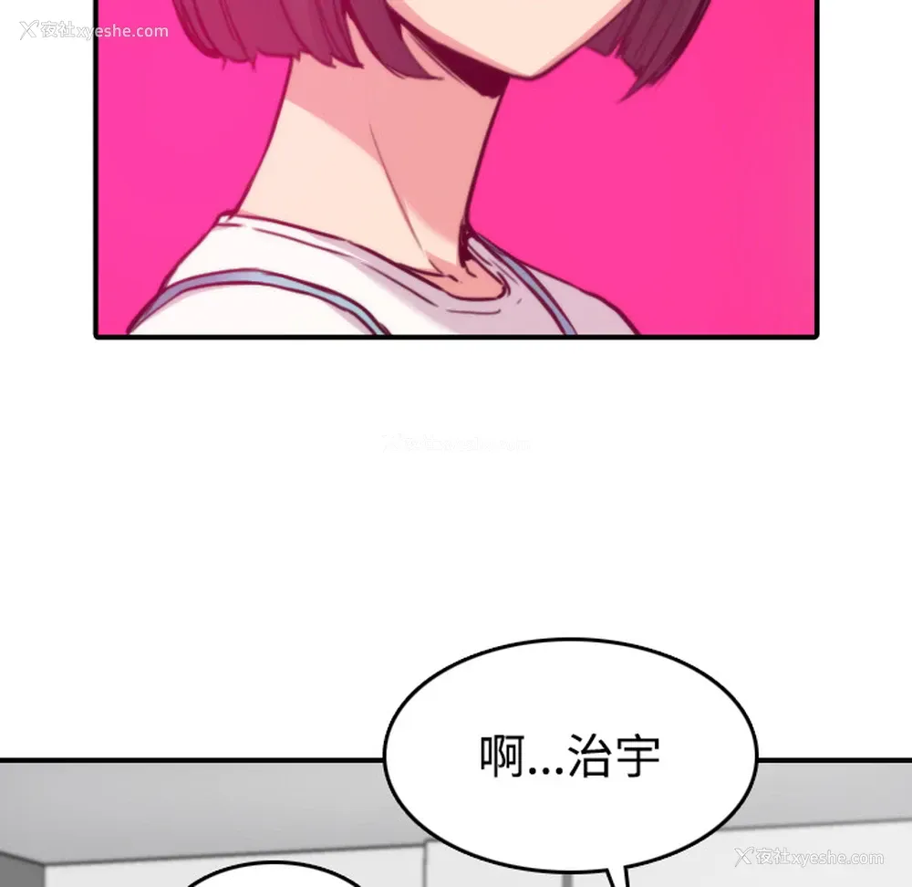 70P - 色花穴