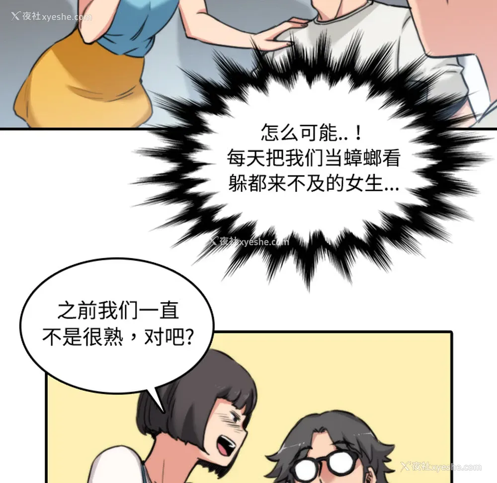 73P - 色花穴