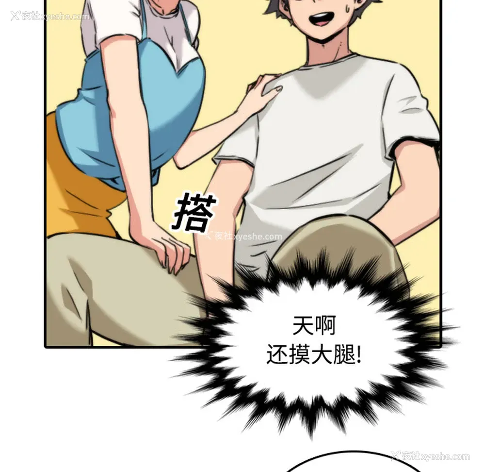 74P - 色花穴