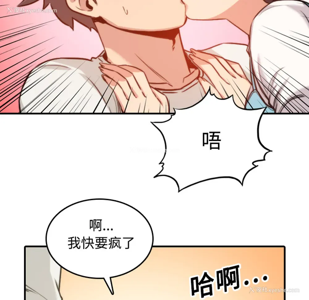 86P - 色花穴