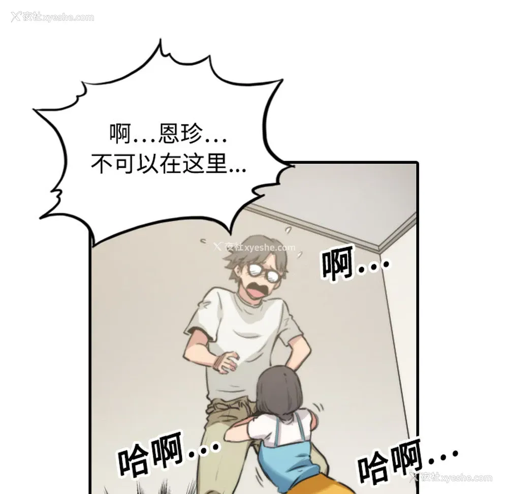 88P - 色花穴