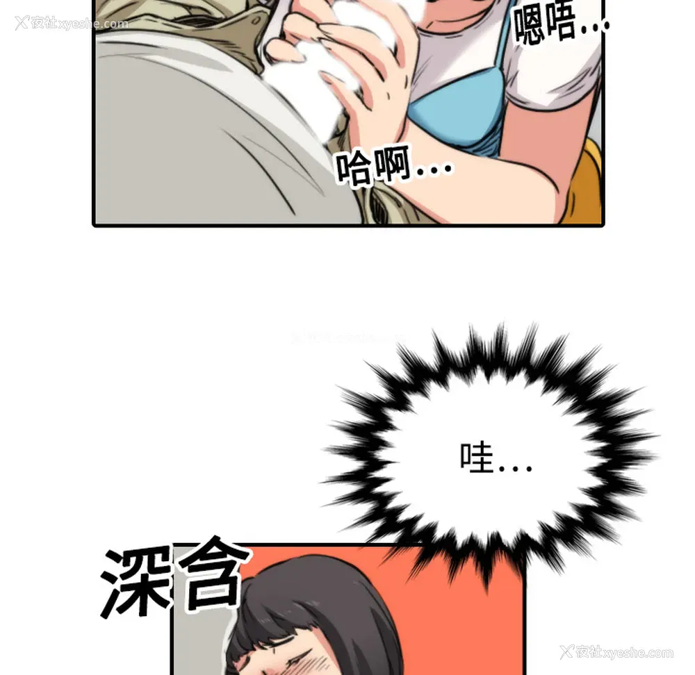 90P - 色花穴
