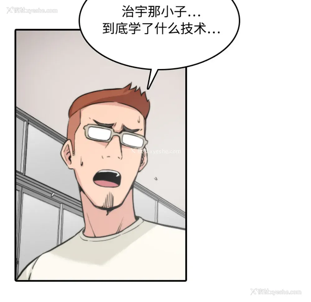 92P - 色花穴