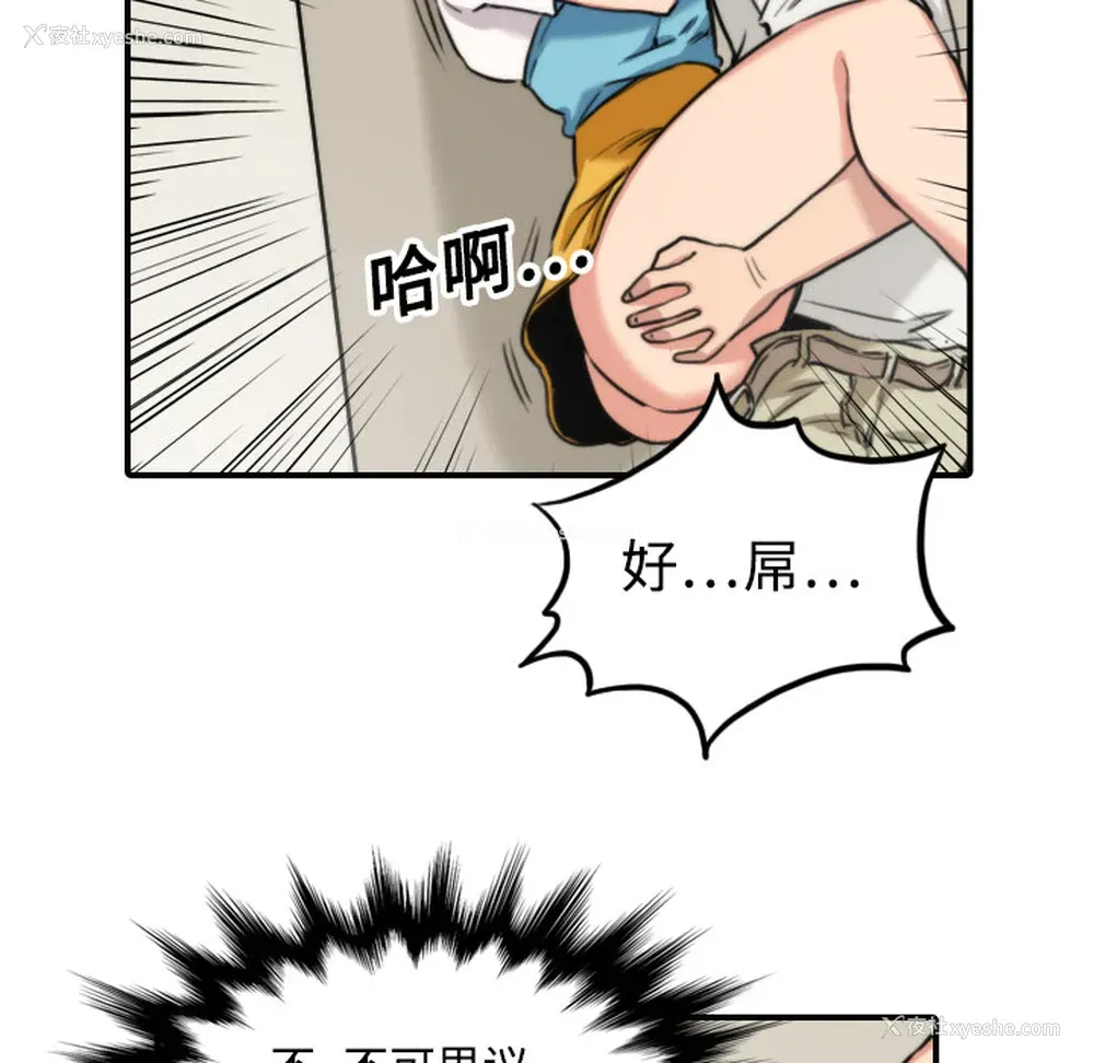 95P - 色花穴