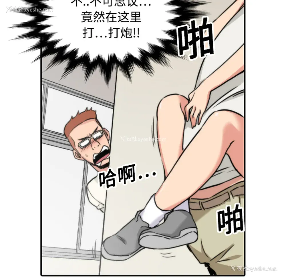 96P - 色花穴