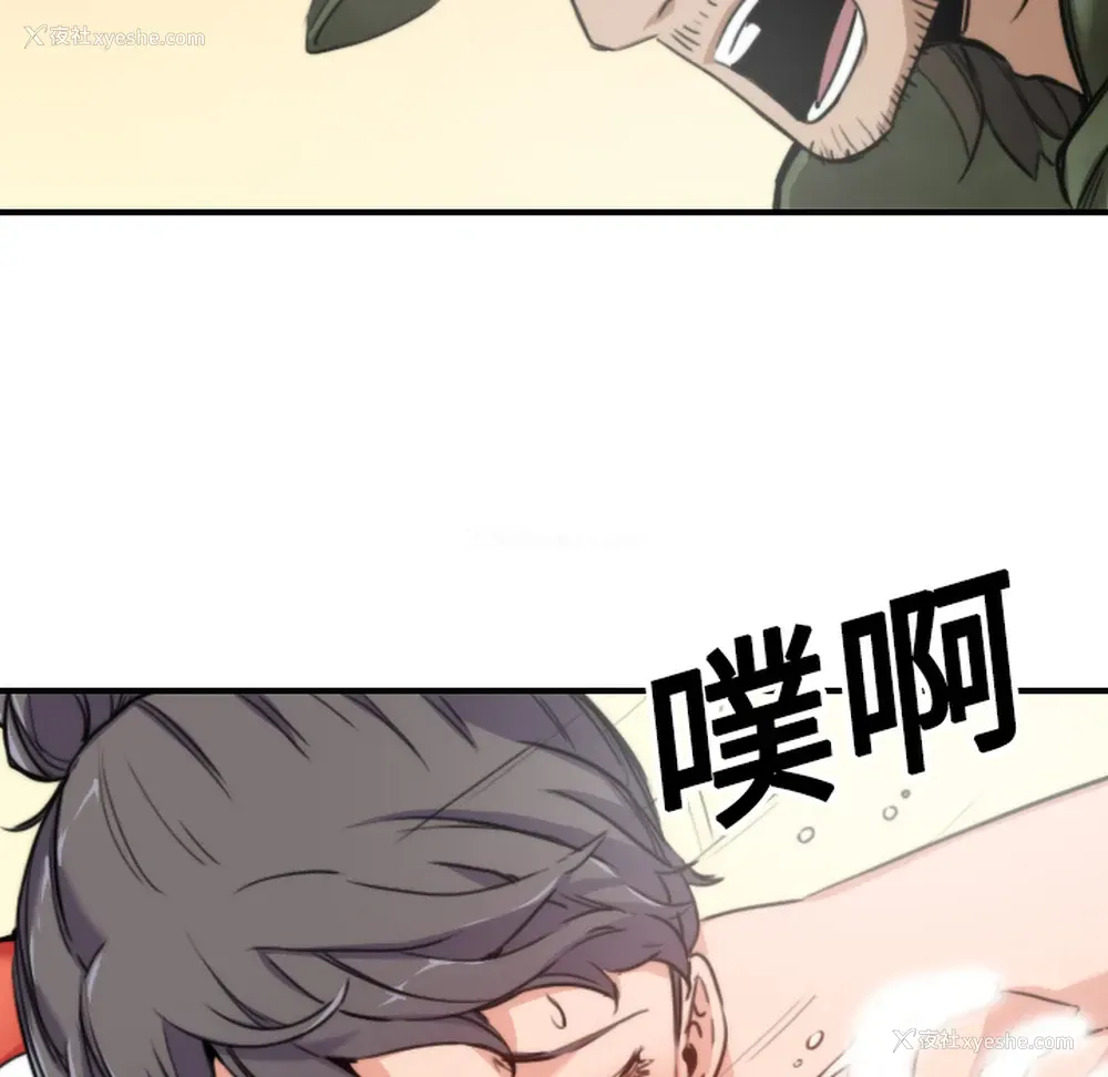 18P - 色花穴