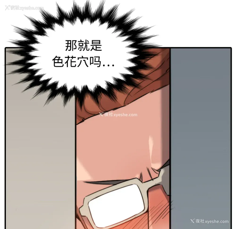26P - 色花穴