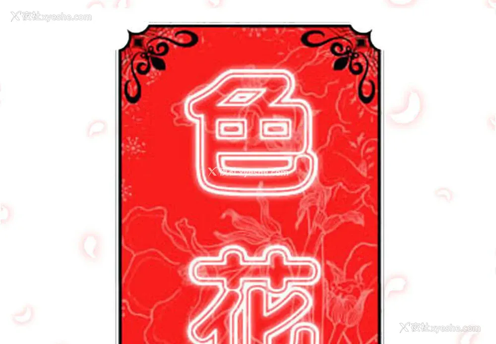 2P - 色花穴