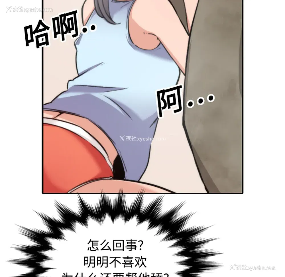 33P - 色花穴