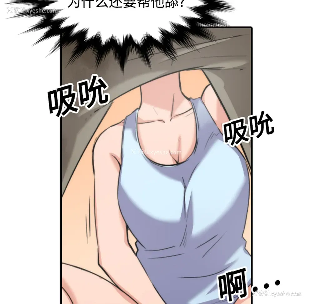 34P - 色花穴